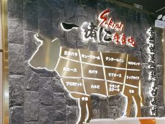 -一绪に寿喜烧自助(世茂广场店)
