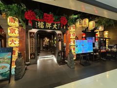 -南京大牌档(中关村领展广场店)