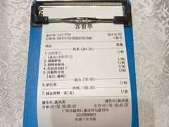 账单-京味民福烤鸭店(建设四马路店)