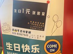 -H立方实景剧情密室(天河旗舰店)