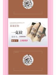 -锦荣钻石