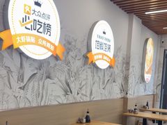 -众品老方子锅贴甜沫(李村店)