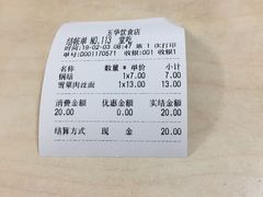 -玉华饮食店(茅台路店)