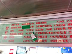 -芳婆糕团店(王府大街店)