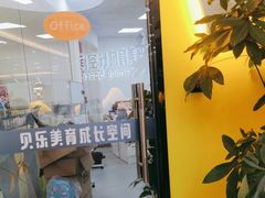 -贝乐少儿英语·全外教(滨江中心)