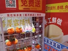 -味多美蛋糕(看丹桥店)