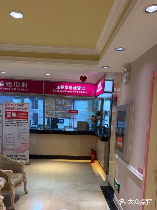 北京俪婴妇产医院(朝阳大悦城店)图片