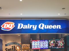 门面-DQ·蛋糕·冰淇淋(鸿坤店)