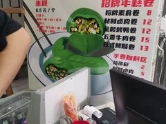 -张果佬年糕卷(科巷店)