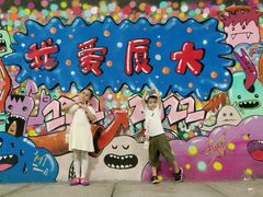 -厦门大学(思明校区)