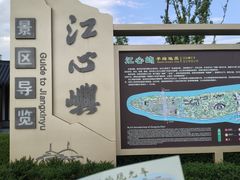 -江心屿景区