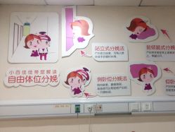 -济南艾玛妇产医院
