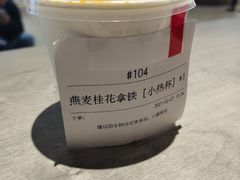-Manner Coffee(壹方城店)
