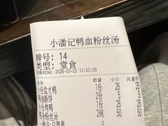 -小潘记鸭血粉丝汤