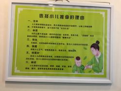 -神拿世家小儿推拿(立水桥店)