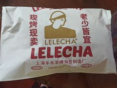 -LELECHA乐乐茶(上海五角场万达广场店)