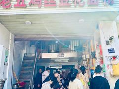 -老五鸡丝豆花面粉(瑞金北路68号院店)