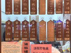 -鑫旺旺汤包(总店)