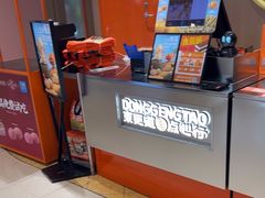 -東更道点心行(北京龙湖熙悦天街店)