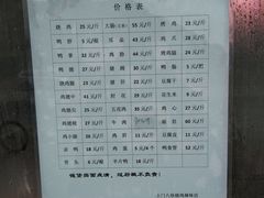 菜单-土门八珍烤鸡腊味店(土门老店)
