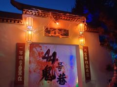 -沈阳方特欢乐世界