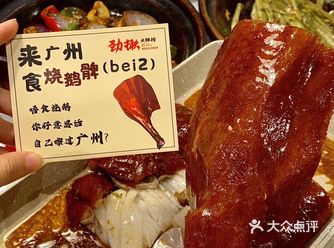 （广州）陈家祠️排队也要吃的玻璃皮烧鹅！！