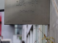 -边渡咖啡烘焙店(昙华林店)