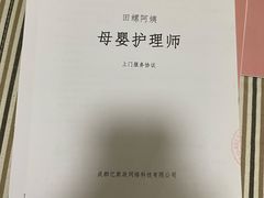 -田螺阿姨自营月嫂·育儿嫂(高新店)