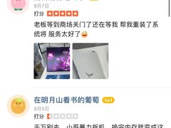 -联想电脑thinkpad官方旗舰店·售后维修中心(虹桥龙湖天街店)