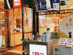 门面-西贝(大华虎城店)