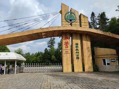 -五营国家森林公园