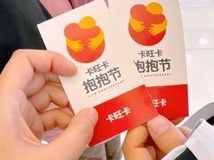 -卡旺卡(滁州万达广场店)