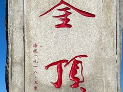 -萍乡武功山风景名胜区