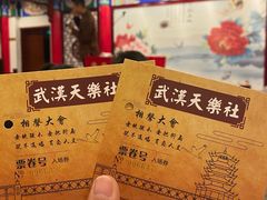 -武汉天乐社武宫剧场