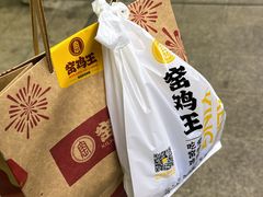 -窑鸡王(罗湖口岸店)