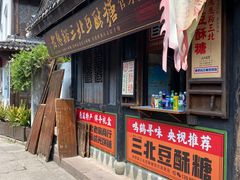 -鸣鹤古镇