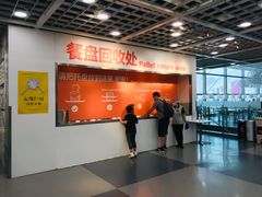 -宜家·瑞典风味餐厅(北京西红门店)