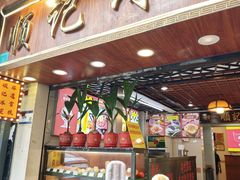 -顺记冰室(宝华路店)