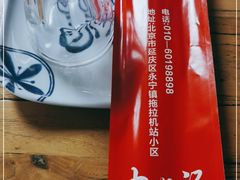 -白羊坡