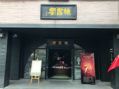 -钟书阁(珍园店)