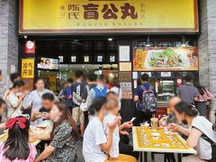 门面-无影脚佛山陈氏盲公丸始创店(飞鸿街店)