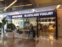 门面-Blueglass酸奶(财富购物中心店)