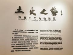 -广东省博物馆