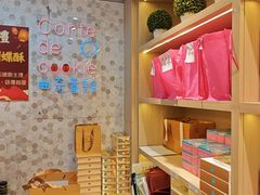 -曲奇童话(尖沙咀店)
