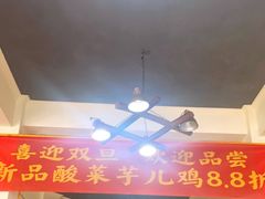 -佘记全家福芋儿鸡(向阳街总店)