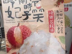 -冰冰酱老味刨冰绵绵冰(中山路总店)