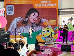 -鹏欣水游城