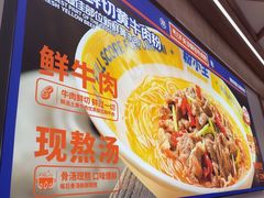 -粉小主·贵州酸汤牛肉粉(南京仙林金鹰店)