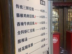 -老通城豆皮大王(吉庆街店)