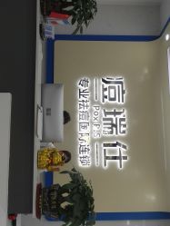 -痘瑞仕·专业祛痘国际连锁